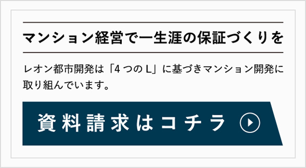 資料請求ボタン