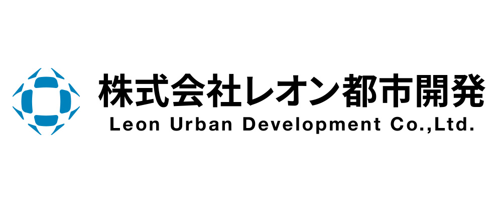 株式会社レオン都市開発